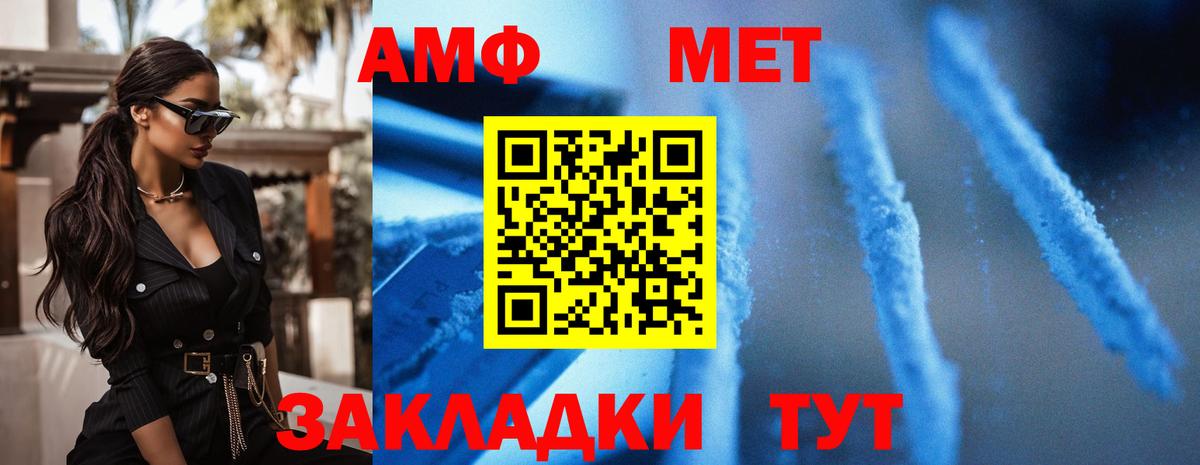 Amphetamine VHQ Лесосибирск