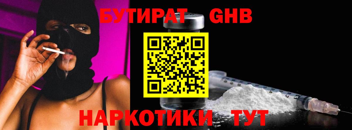 Лесосибирск  БУТИРАТ буратино  Вход с VPN 