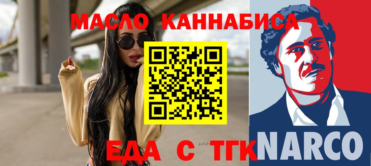 Печенье с ТГК конопля  Вход с VPN  Лесосибирск 