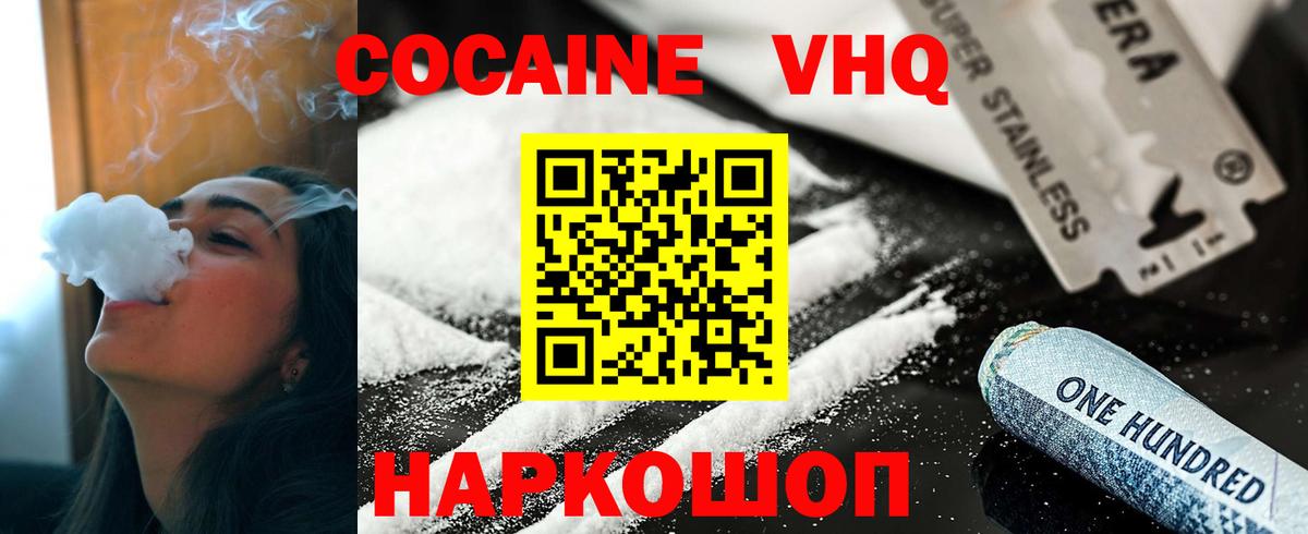Лесосибирск  COCAIN Перу  Вход с VPN 