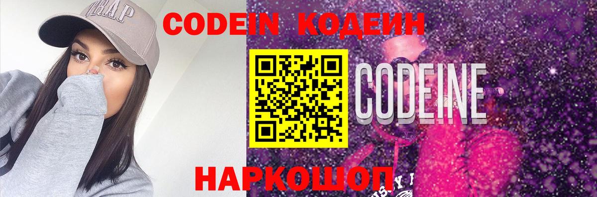 Кодеиновый сироп Lean напиток Lean (лин)  Вход с VPN  Лесосибирск  Codein напиток Lean (лин) 