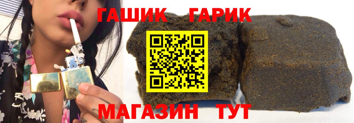 как найти   ГАШ 40% ТГК  Гашиш 40% ТГК  ГАШИШ  Вход с VPN  Лесосибирск 