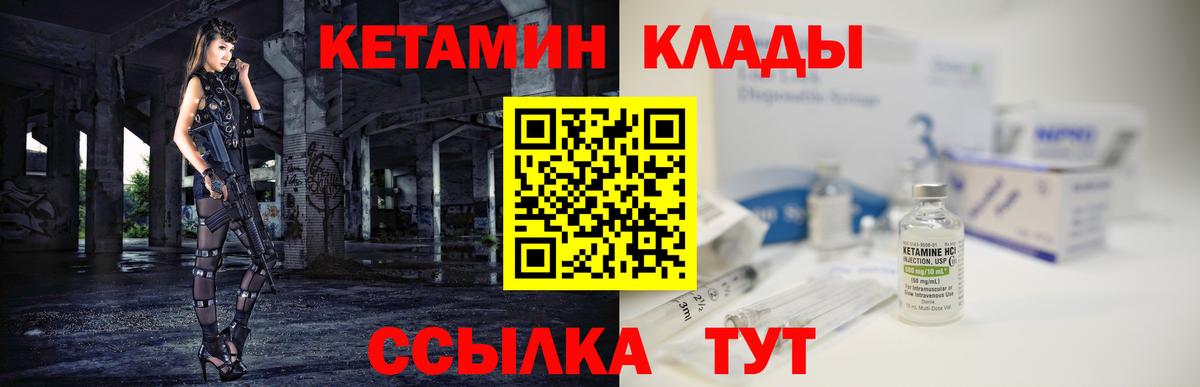 КЕТАМИН VHQ Лесосибирск