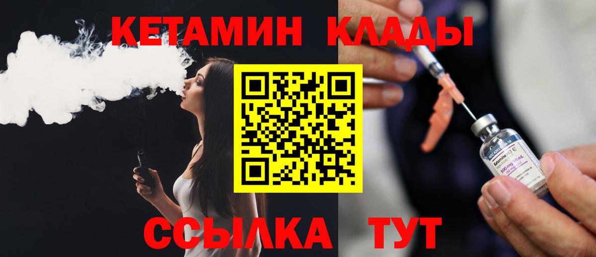 hydra маркетплейс  КЕТАМИН ketamine  Вход с VPN  Лесосибирск  КЕТАМИН VHQ 