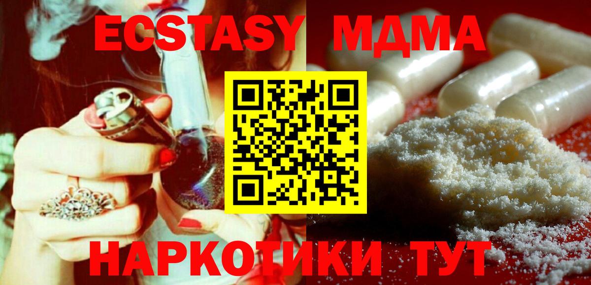 МДМА  МДМА Molly  Вход с VPN  Лесосибирск  MDMA молли 
