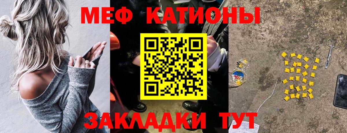 Меф мяу мяу кристаллы Лесосибирск