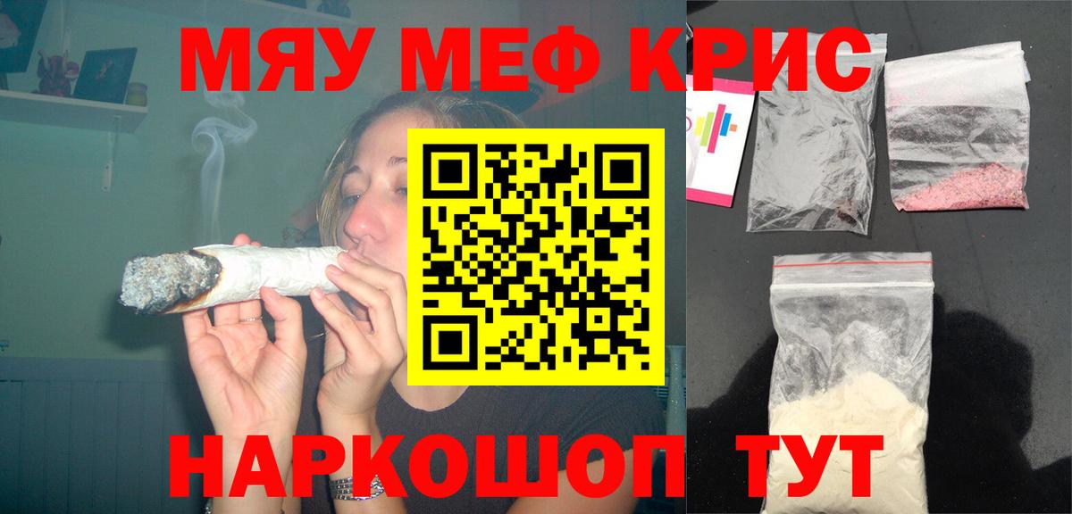 МЯУ-МЯУ  Меф  Лесосибирск  Вход с VPN  Мефедрон мука  Мефедрон мяу мяу 