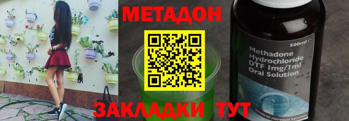 Лесосибирск  Метадон мёд  OMG ТОР  Метадон мёд  Вход с VPN 