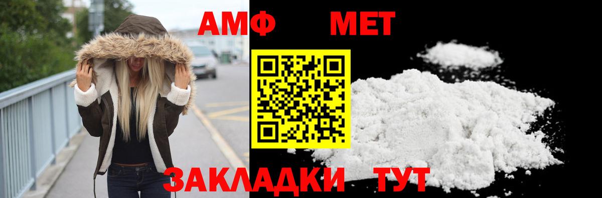 Метамфетамин  Вход с VPN  Лесосибирск  Метамфетамин кристалл 