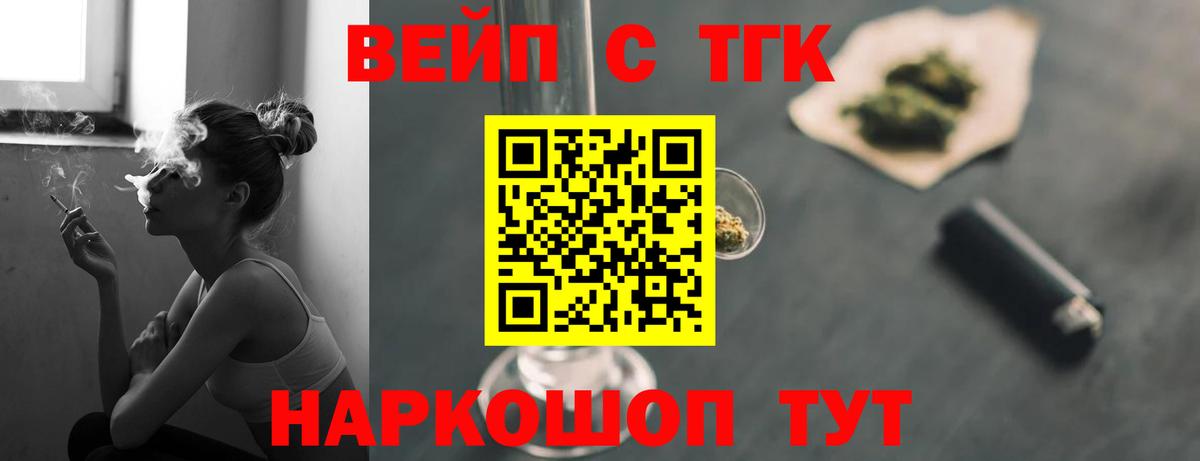 ТГК концентрат Лесосибирск
